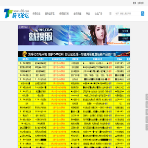 传奇GM论坛-开区版本下载-传奇一条龙-免费服务端-腾飞论坛