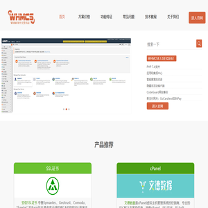 WHMCS域名主机管理软件 WHMCS模板使用教程-WHMCS中文资讯站