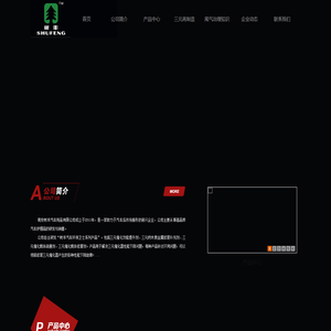 南京树丰汽车用品有限公司