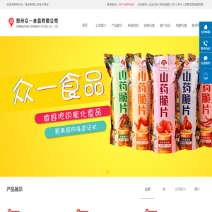 膨化食品代理_膨化食品加盟_膨化食品厂家-郑州众一食品有限公司