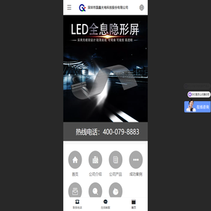 国鑫光电|LED格栅屏|LED透明屏|LED贴膜屏|LED全息屏|LED晶膜屏|LED玻璃屏