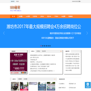 网站优化推广,上海SEO,北京SEO,广州SEO,深圳SEO,嘉兴seo,海南seo,SEO公司_SEOMM