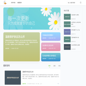 优雅美容知识网 - 美容知识，护肤知识，女性知识！