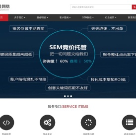 竞价托管推广外包开户_sem优化服务代运营公司-广州和佳网络