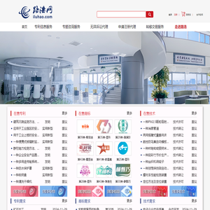 路浩网-专利申请_专利代理_商标注册_专利咨询_专利预警_法律服务_著作权登记