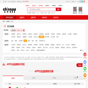 APP品牌排行榜前十名_APP十大品牌排行榜-中国品牌网