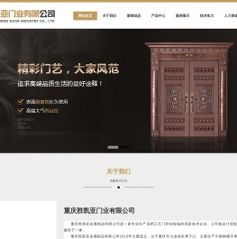 重庆胜凯亚门业有限公司_重庆胜凯亚金属制品有限公司_重庆信投箱_重庆不锈钢套装门窗_重庆不锈钢工艺门 _重庆铜门,