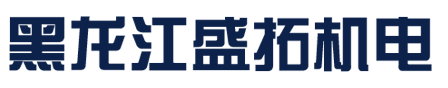 哈尔滨大件搬运_黑龙江哈尔滨工厂大件吊装搬运移位及设备搬迁服务商-黑龙江盛拓机电安装工程有限公司