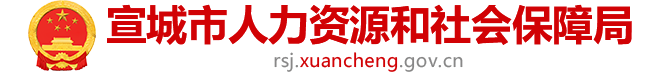 中国人寿财产保险股份有限公司宣城市中心支公司招聘公告-宣城市人力资源和社会保障局