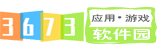 3673安卓网-安卓软件市场-海量APP应用与游戏免费下载