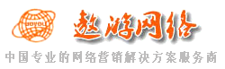 网站搭建需要多少钱-免费seo网站推广怎么做-免费400电话怎么申请开通-网页设计哪家好-保定遨游公司-含济南,青岛,烟台,威海,东营,淄博,潍坊,日照,莱芜,菏泽,枣庄,德州,滨州,临沂,济宁,聊城,,泰安