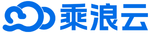 乘浪云 - 腾讯云代理_腾讯云授权代理商_腾讯云服务器_云专线_掌云科技