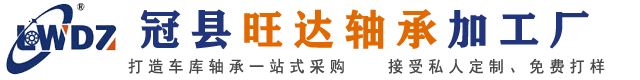 非标轴承,深沟球非标轴承,立体车库轴承,车库凸轮链条轴承-冠县旺达轴承加工厂