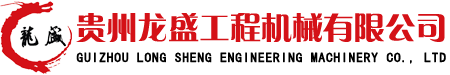 贵州混凝土搅拌站_贵州稳定土搅拌站厂家_贵州混凝土拌合站-贵州龙盛工程机械有限公司