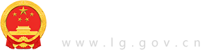 关于打造“资源共享、服务共融、责任共担”的龙岗区医养结合服务体系的建议 - 提案选登 - 龙岗区政协