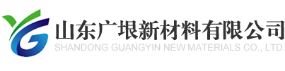 山东广垠新材料有限公司-改性料,尼龙树脂,广垠新材料