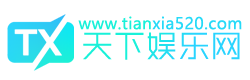 xiuno一套好看的资源网源码 - 天下网(tianxia520.com)