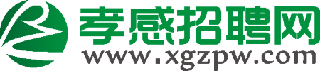 保安员_后勤/司机_华鸿嘉信物业管理有限公司孝感分公司_孝感招聘网