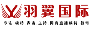 羽翼国际艺术学校_培训模特表演主播化妆_专注艺术教育培训