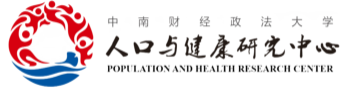 个人素质、家庭禀赋与农村 劳动力就业选择的实证研究 - 中南财经政法大学人口与健康研究中心