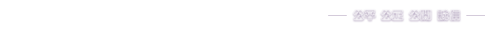 上海立信会计金融学院招标管理与法务中心